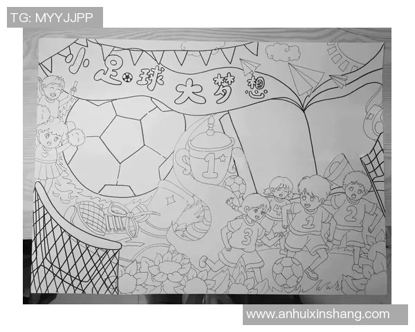 创意足球简笔画教程轻松绘制足球场景与人物的技巧分享